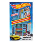 Набор для рисования Erhaft Hot Wheels 43предмета DM0009