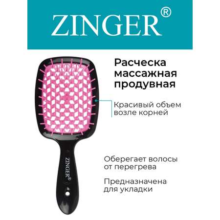 Расческа Zinger массажная