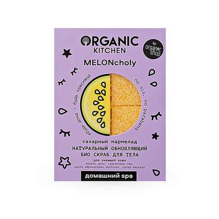 Скраб для тела Organic Kitchen Домашний SPA Био обновляющий Сахарный мармелад 120г