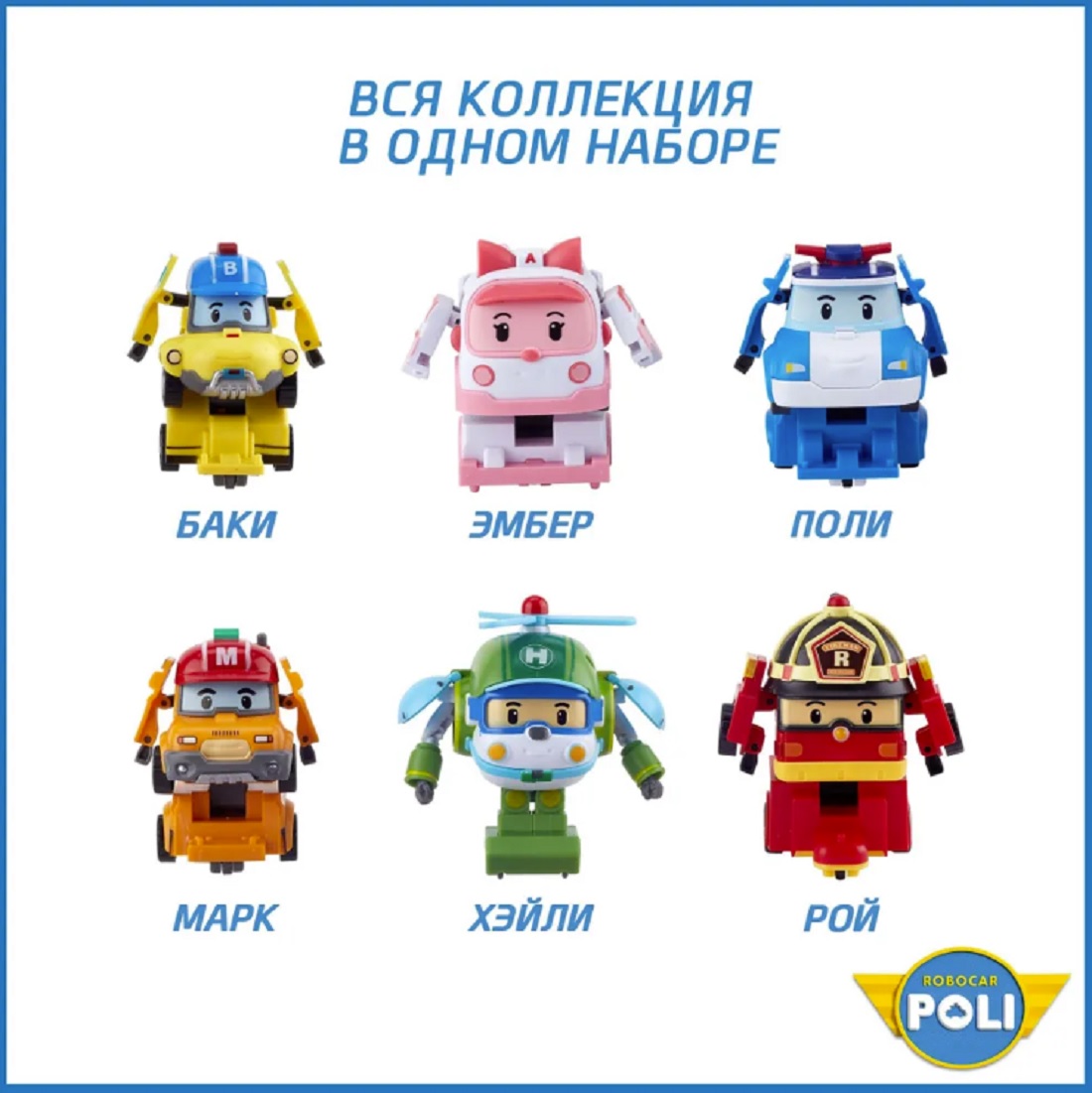 Игровой набор трансформеров Robocar Poli ТОТОША Подарочный набор роботов спасателей Поли Робокар 6 шт - фото 3