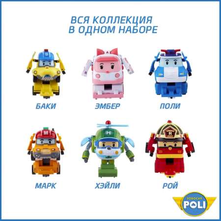 Игровой набор трансформеров Robocar Poli ТОТОША Подарочный набор роботов спасателей Поли Робокар 6 шт