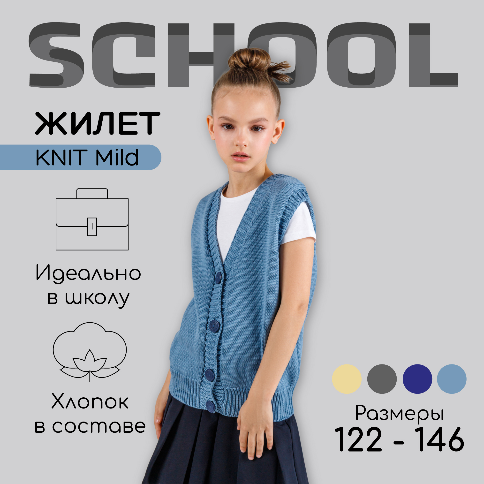 Жилет AmaroBaby AB-OD21-KNITM10/19 - фото 2