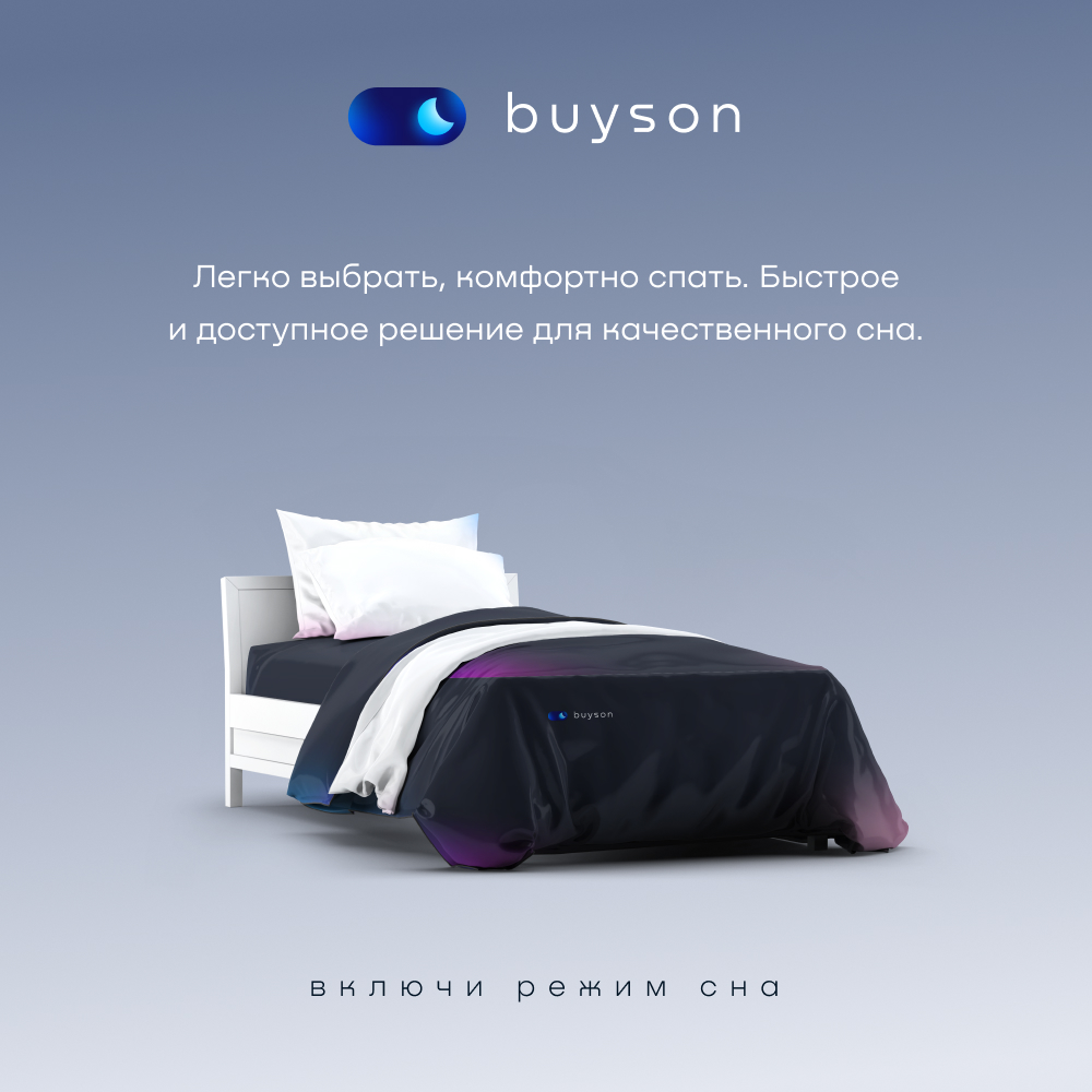 Простыня buyson BuyDream - фото 14