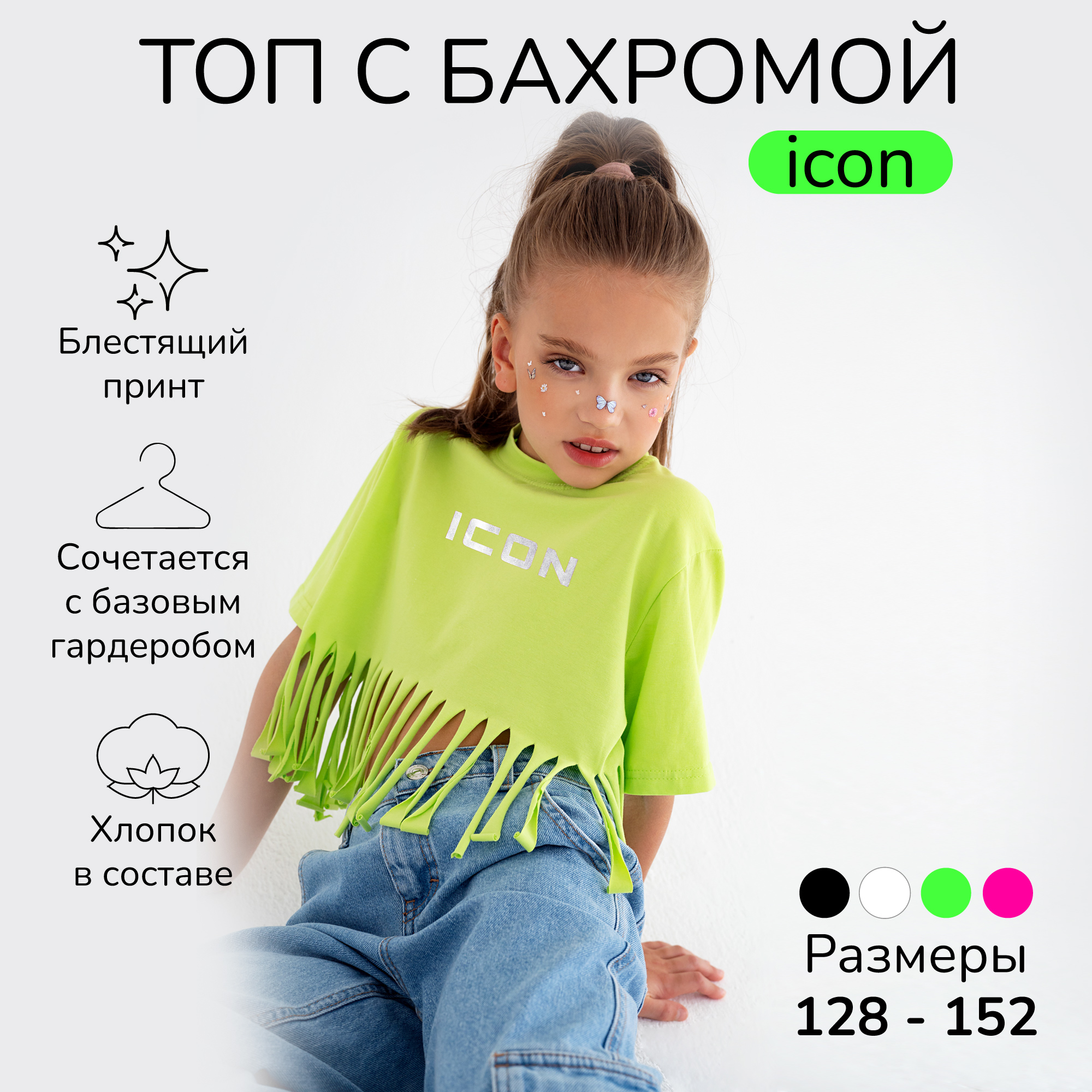 Футболка AmaroBaby AB-OD23-I30/14 - фото 2