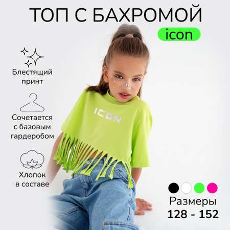 Футболка AmaroBaby