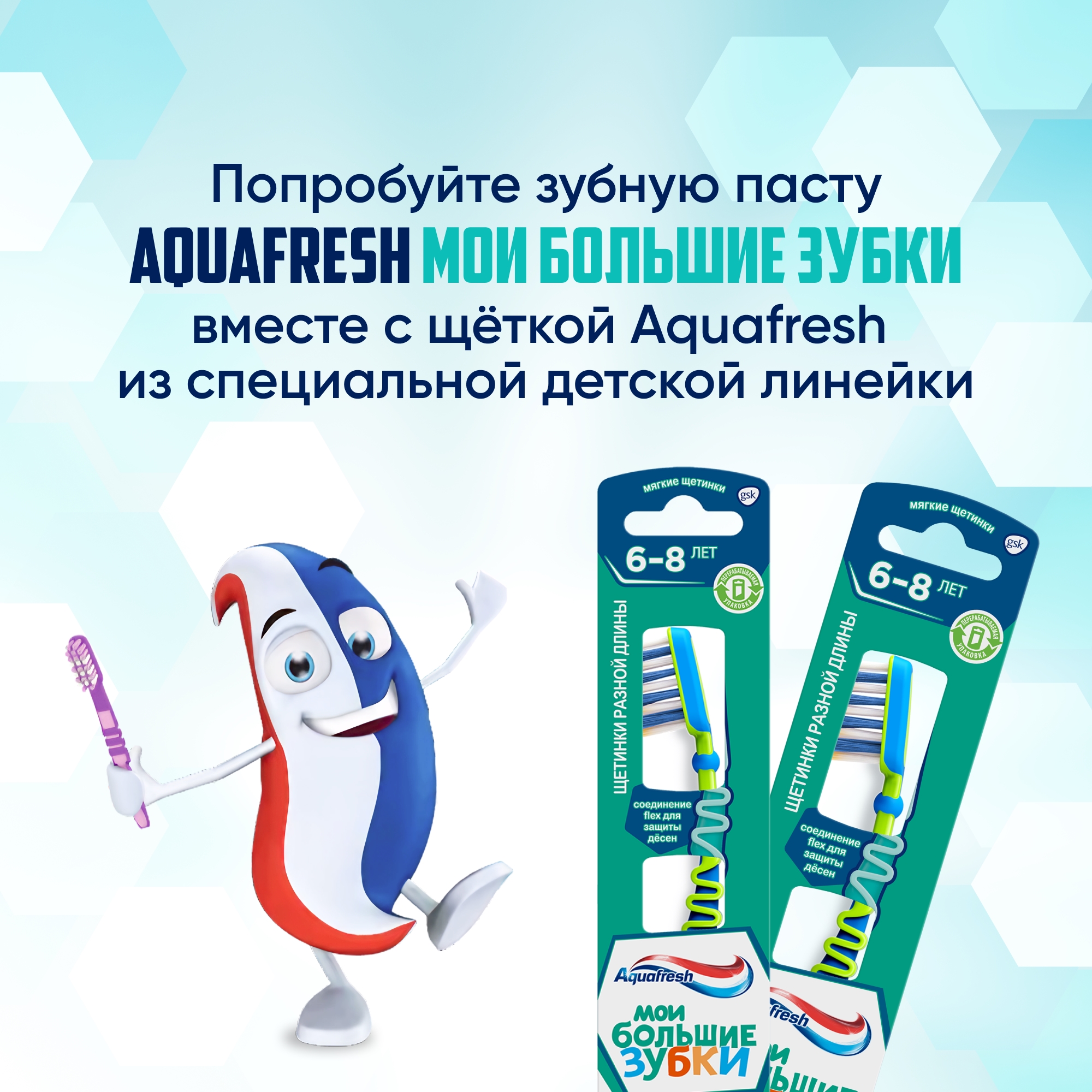 Зубная паста Aquafresh детская - фото 2