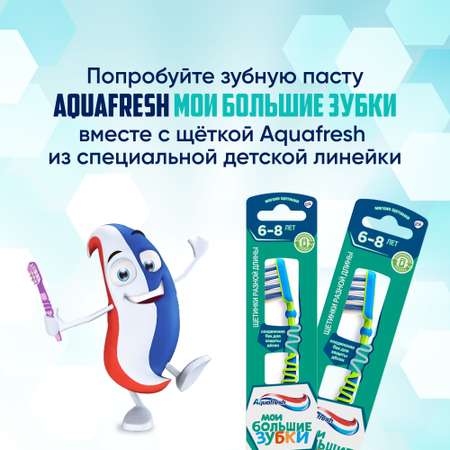 Зубная паста Aquafresh детская