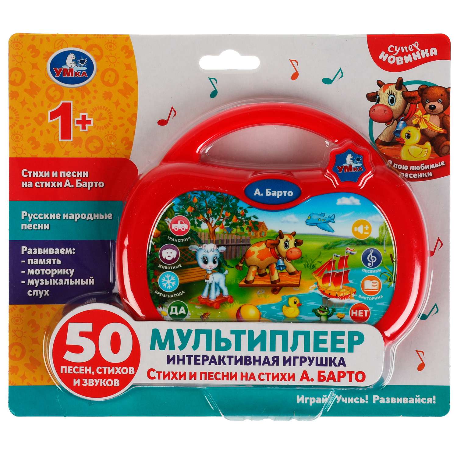 Игрушка УМка планшет - фото 1