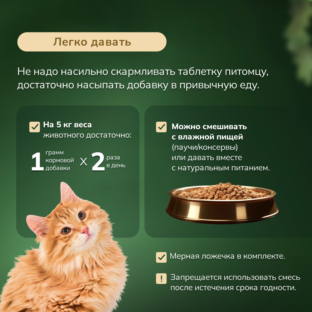 Корм для животных "АРТРОПЕТС" Pets health для укрепления костей и суставов собак и кошек глюкозамин хондроитин мсм - фото 8