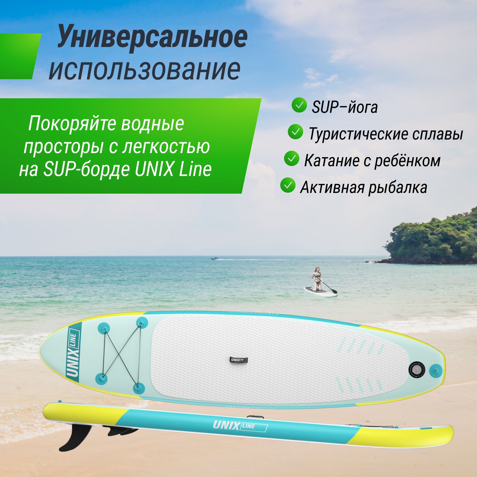 SUP-борд UNIX Line Blue Lagoon (320 см) сап-борд в рюкзаке, в комплекте весло, 3 плавника, насос с монометром - фото 8