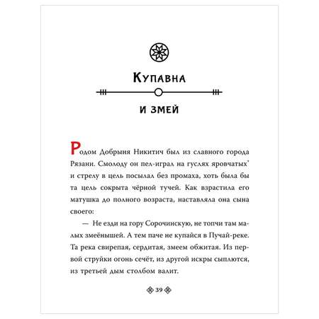 Книга Герои Древней Руси