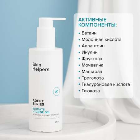 Гель для интимной гигиены Skin Helpers Adept c антибактериальными компонентами 250 мл