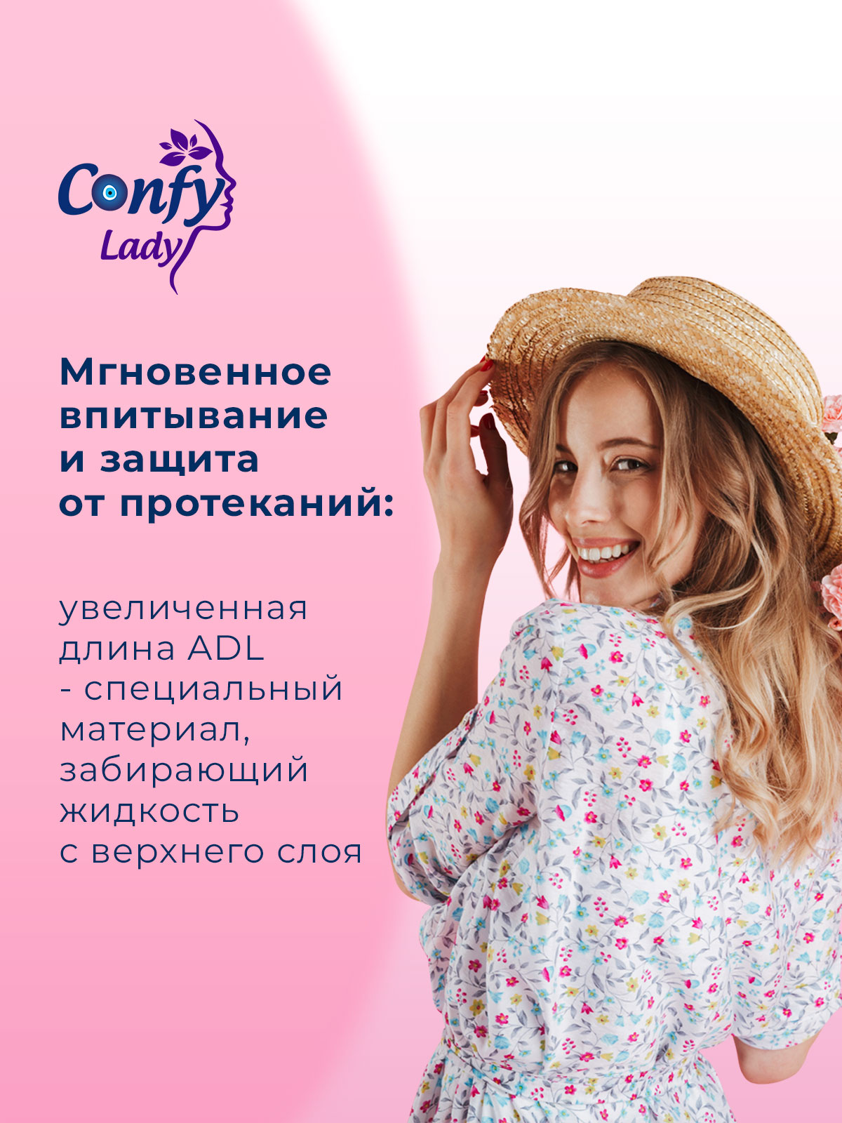 Прокладки гигиенические CONFY женские Confy Lady ULTRA NORMAL 20 шт - фото 7