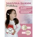 Заколка Milledeux Pearl Flower светло-розовая