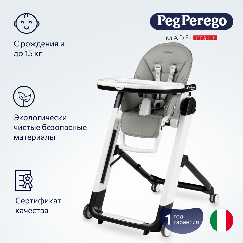 Стульчик для кормления Peg-Perego Siesta Follow Me Ice - фото 2