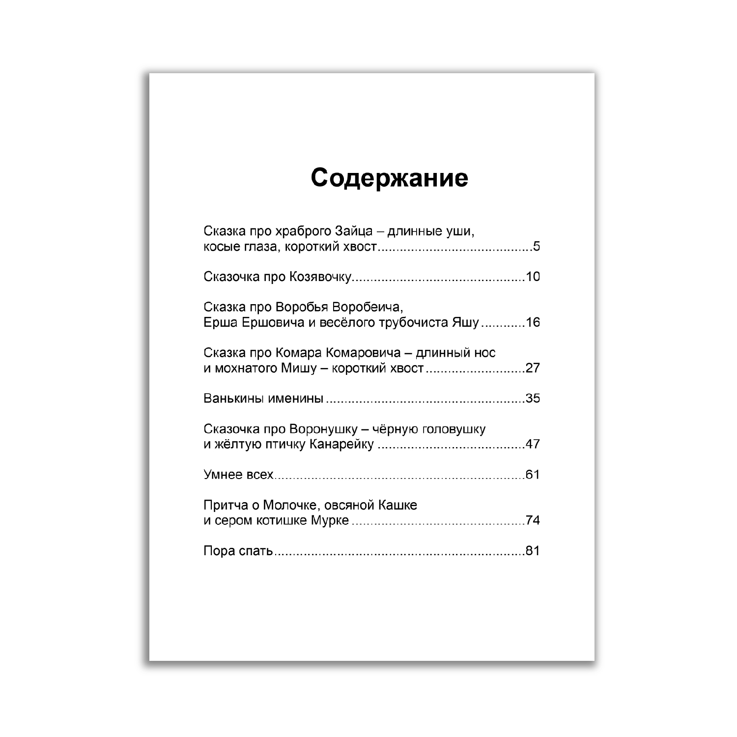 Книга Проф-Пресс Алёнушкины сказки Д. Мамин-Сибиряк+Читательский дневник 1-11 кл. 2 предм. в уп - фото 4