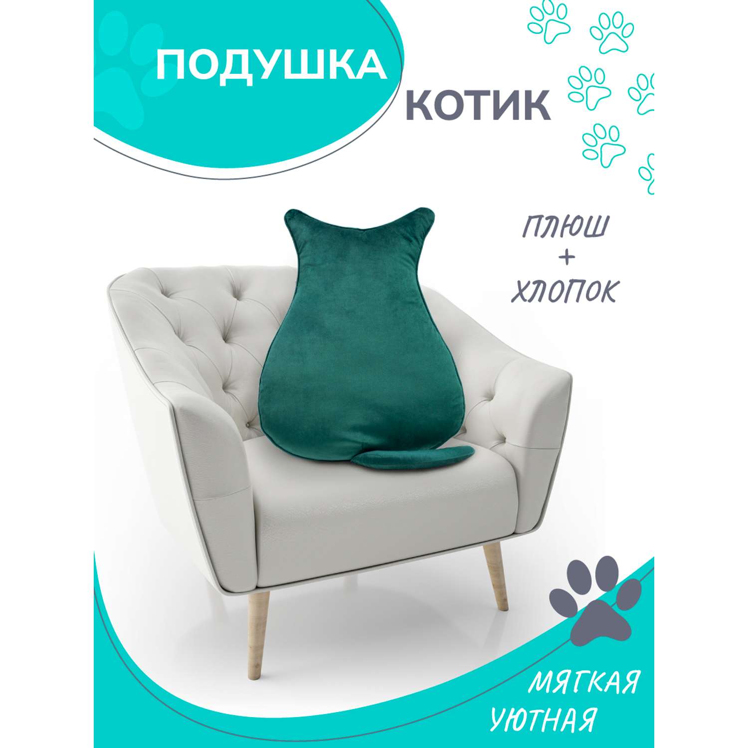 Подушка декоративная Solmax Зеленый котик HDQ54872 - фото 1