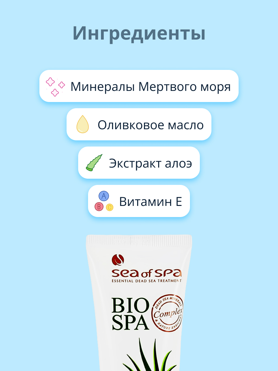 Крем для тела Sea of Spa Biospa с экстрактом алоэ вера 100 мл - фото 2