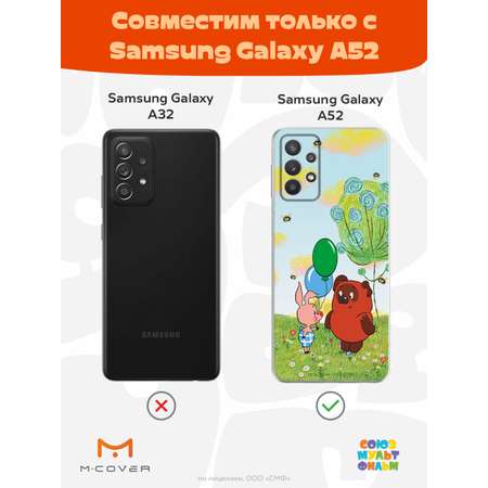 Силиконовый чехол Mcover для смартфона Samsung A52 Союзмультфильм Лучшие друзья