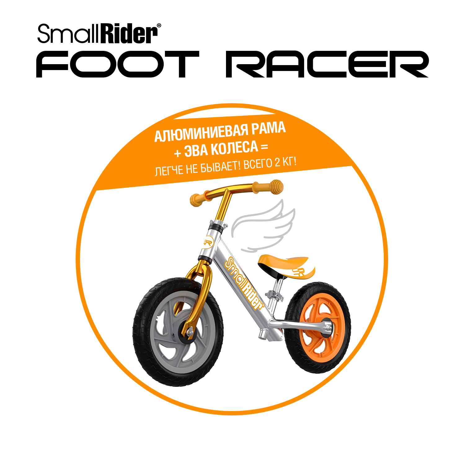 Беговел Small Rider Foot Racer 3 Eva серебро-бронза - фото 4