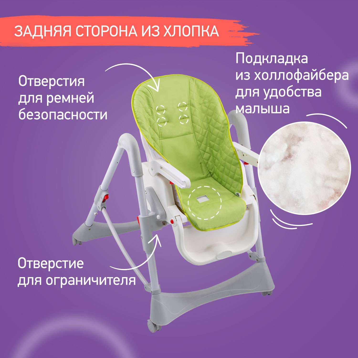 Чехол универсальный ROXY-KIDS на детский стульчик для кормления зеленый - фото 2