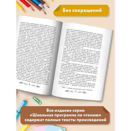 Книга Феникс Приключения Оливера Твиста роман