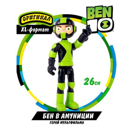 Фигурка BEN 10 Бен в амуниции XL