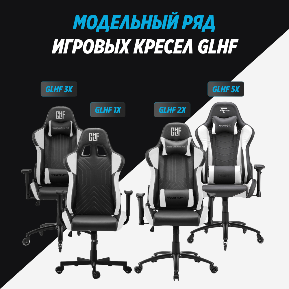 Компьютерное кресло GLHF серия 1X Black/White - фото 12