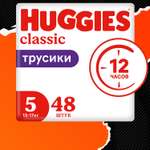 Подгузники-трусики Huggies Classic 13-17кг 5 размер 48шт