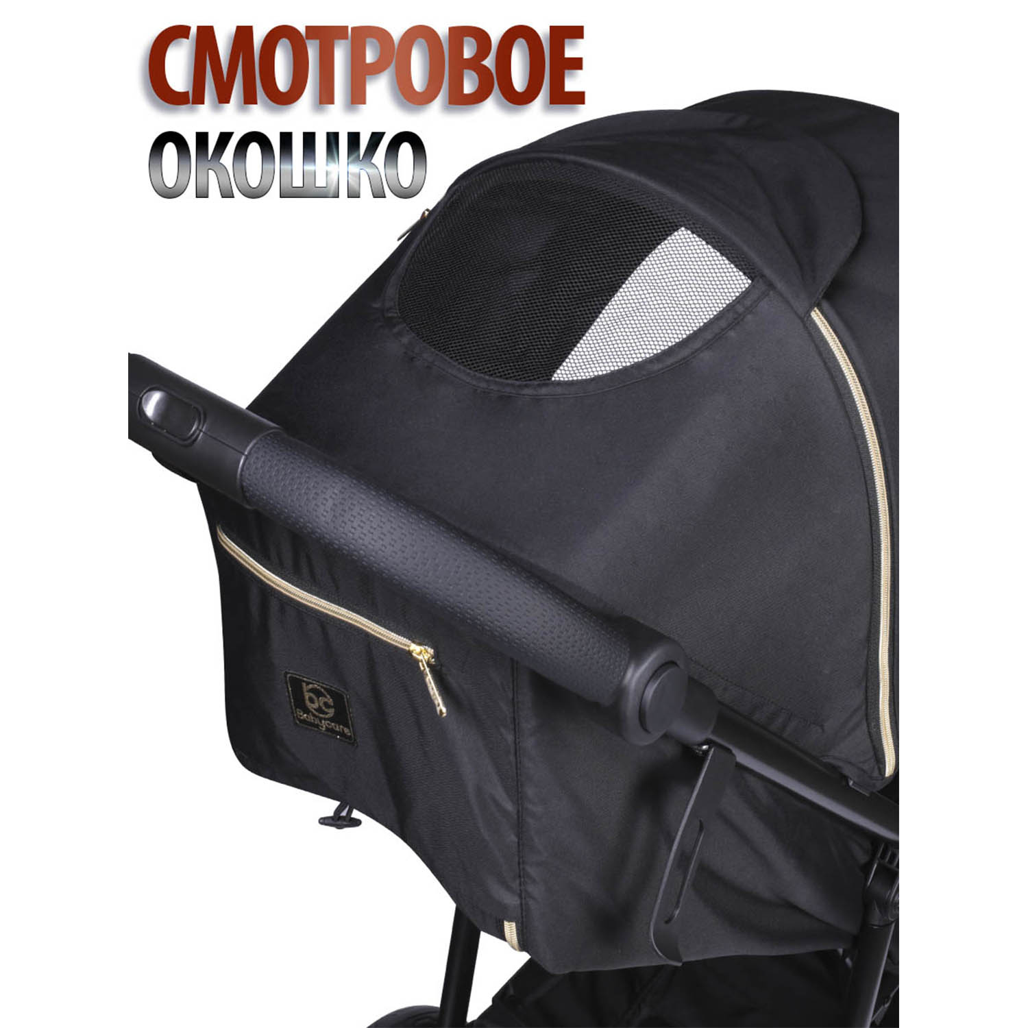 Коляска BabyCare Fiorano чёрное золото - фото 5