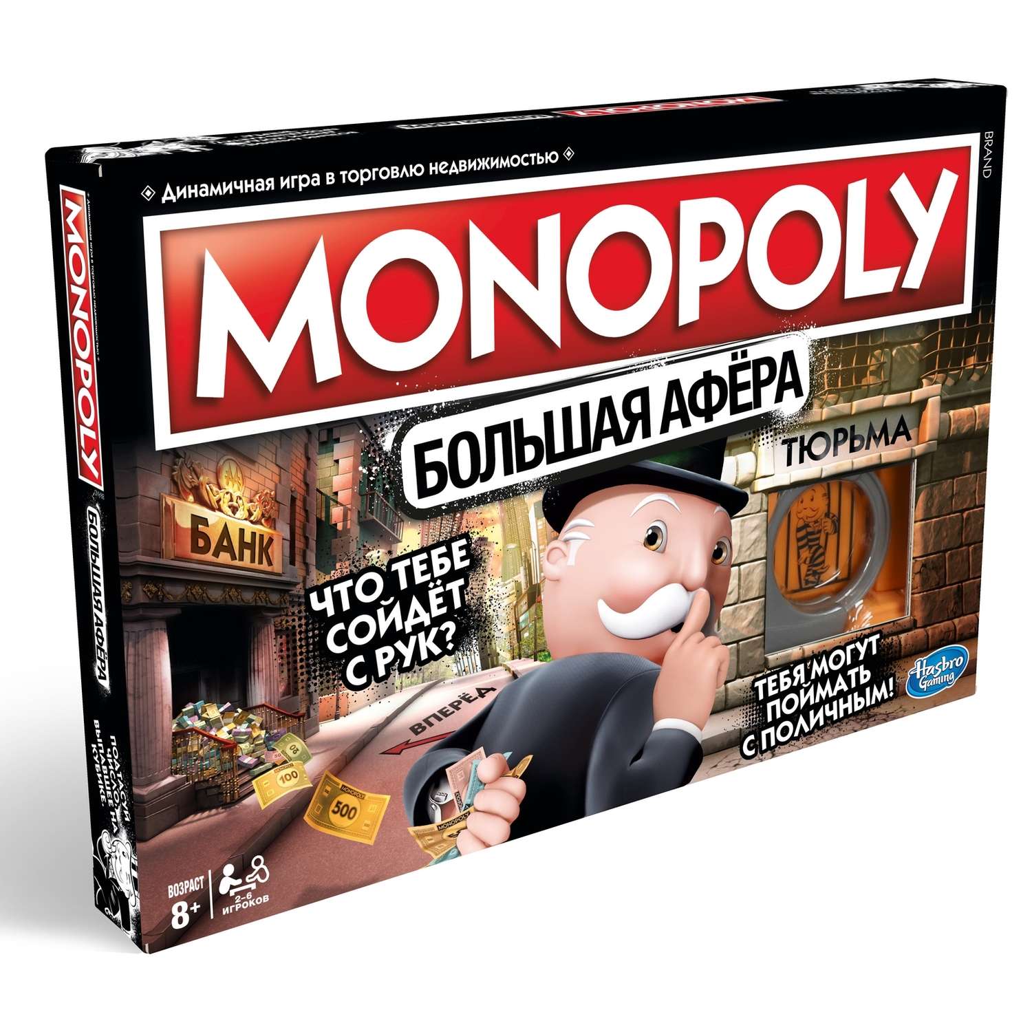 Игра настольная Monopoly Большая афера E1871121 - фото 2