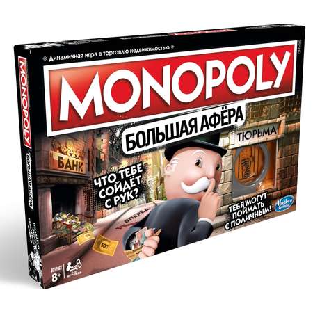 Настольная игра Monopoly Большая афера