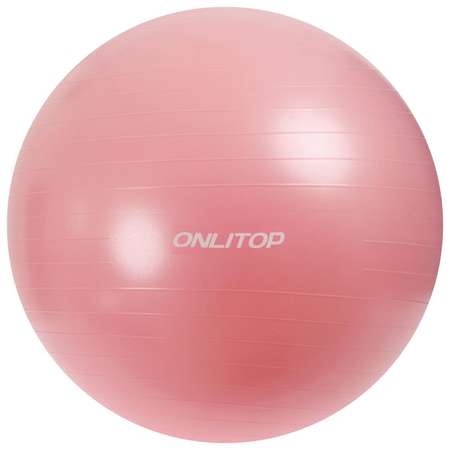 Фитбол ONLITOP d=85 см. 1400 г. антивзрыв. цвет розовый