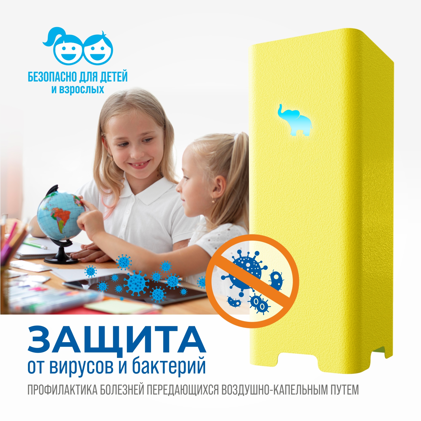 Рециркулятор воздуха РЭМО ультрафиолетовый бактерицидный RUV- 1001 Kids  Yellow купить по цене 3619 ₽ в интернет-магазине Детский мир