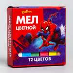 Набор мелков школьных MARVEL 12 штук 6 цветов «Супергерой» Человек-паук