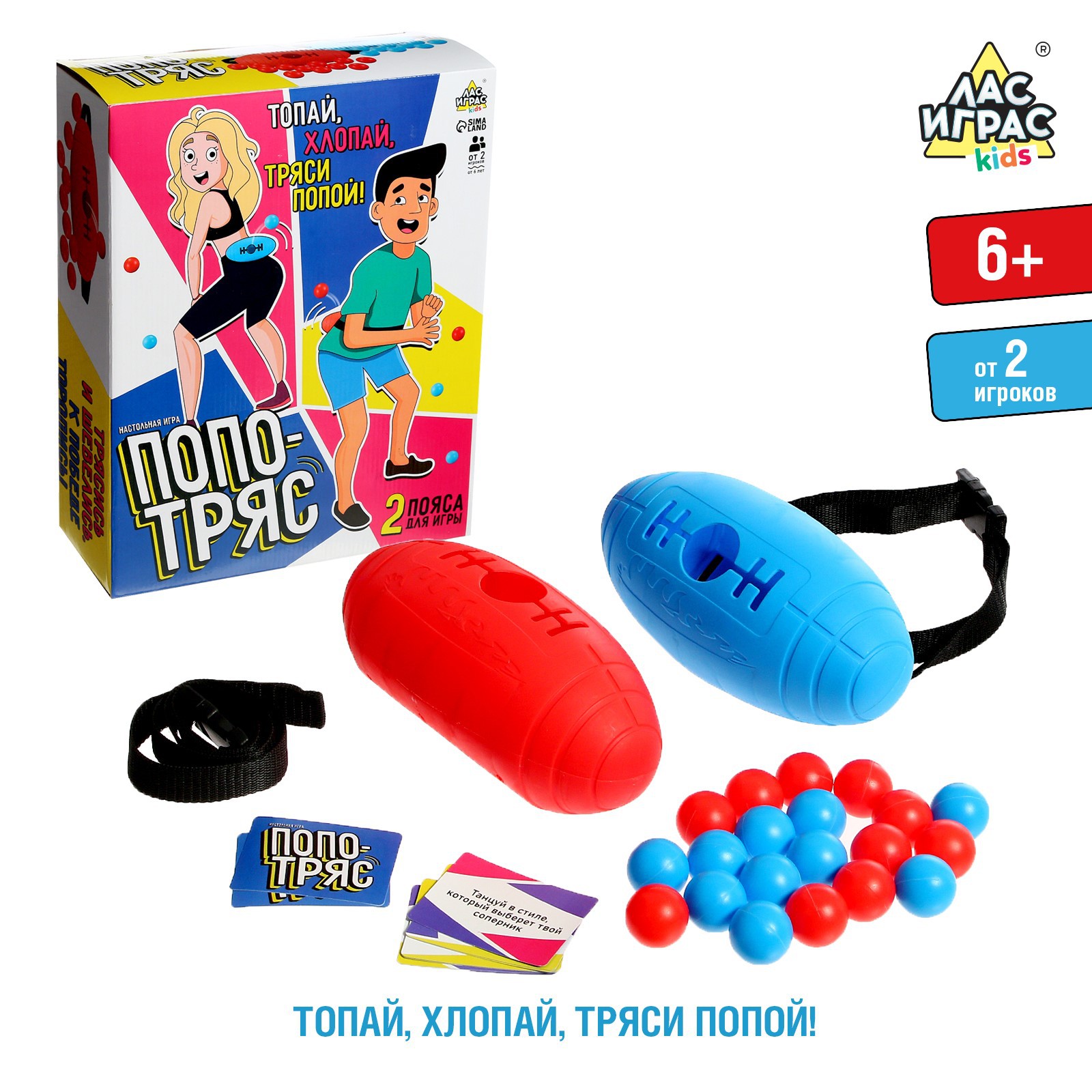 Настольная игра Лас Играс KIDS «Попотряс» купить по цене 1684 ₽ в  интернет-магазине Детский мир