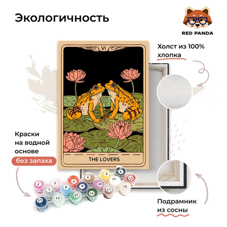 Картина по номерам 30*40 Red Panda Таро любовники