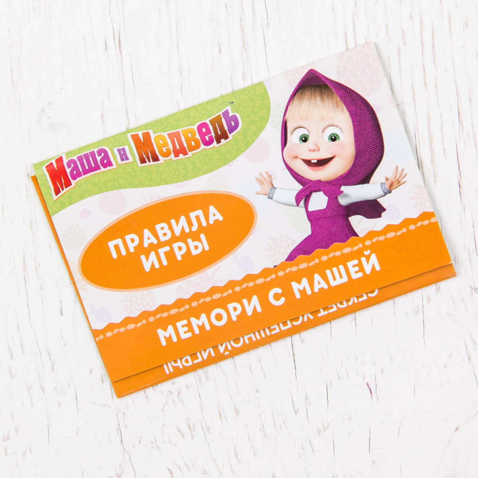 Игра Маша и Медведь «Мемори с Машей» - фото 5