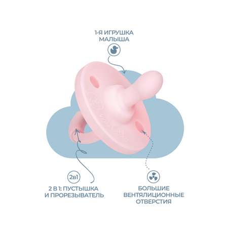 Соска-пустышка Mibella ортодонтическая силиконовая 0-36 месяцев пион