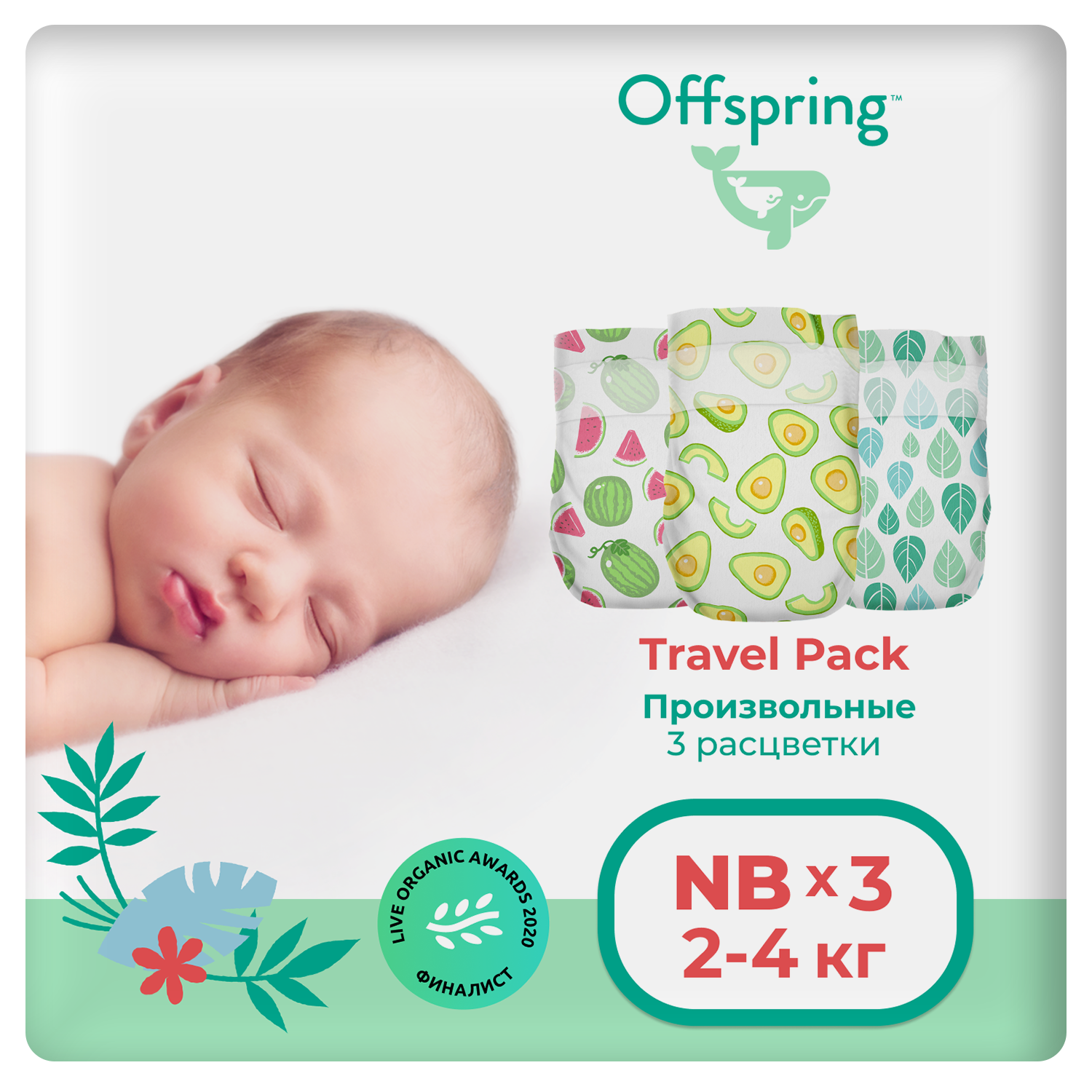 Подгузники Offspring 3 шт. NB 2-4 кг - фото 2