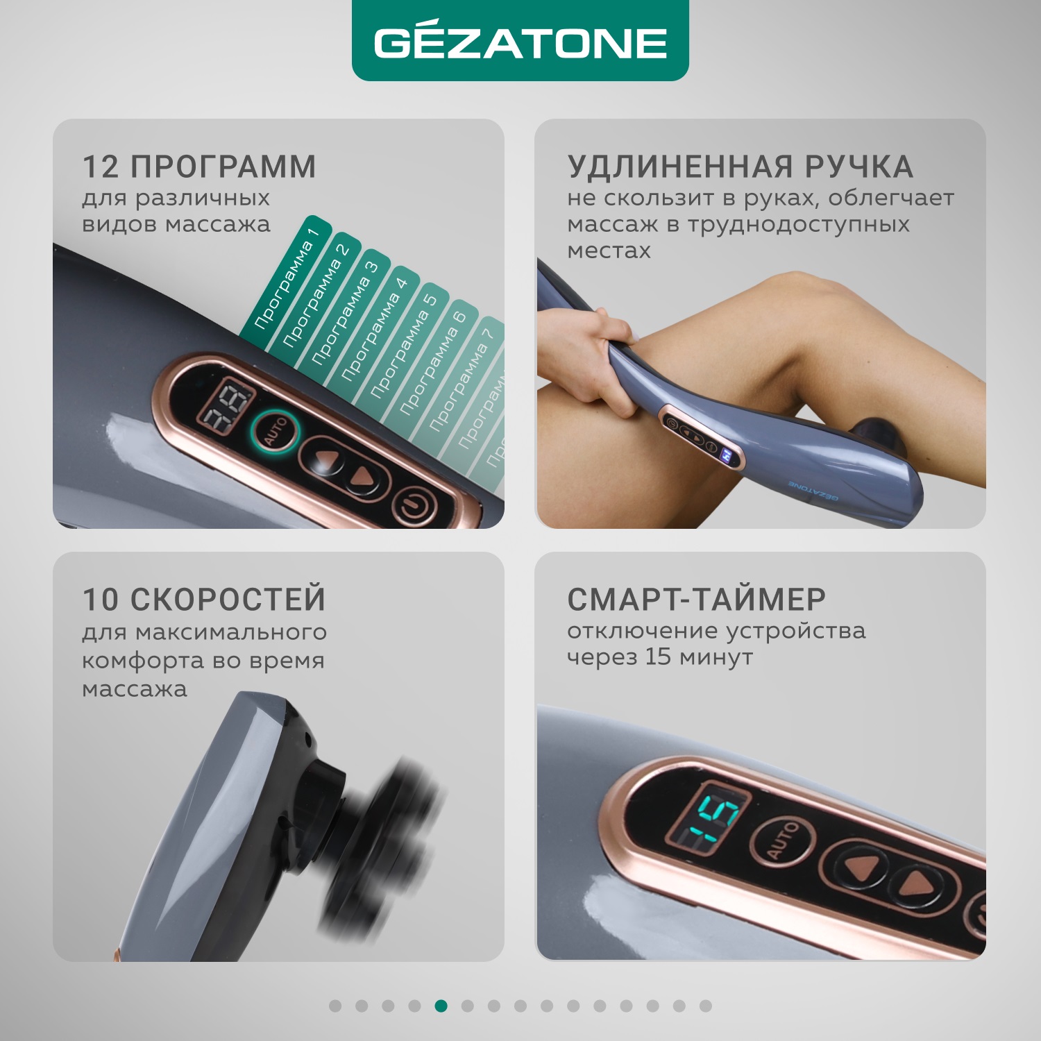 Массажер для тела Gezatone 6 насадок и вибрация беспроводной AMG127 - фото 5