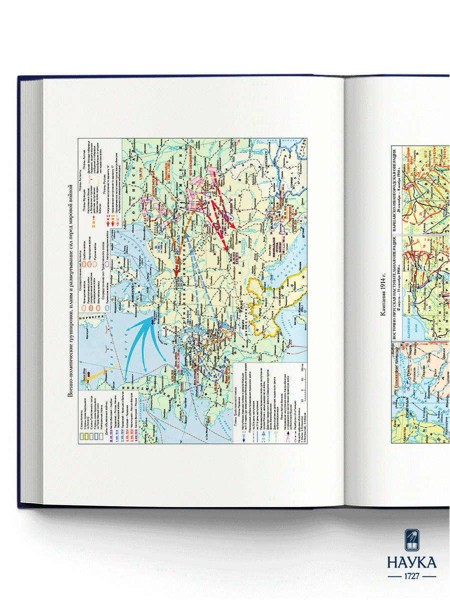 Книга Издательство НАУКА История России - фото 15