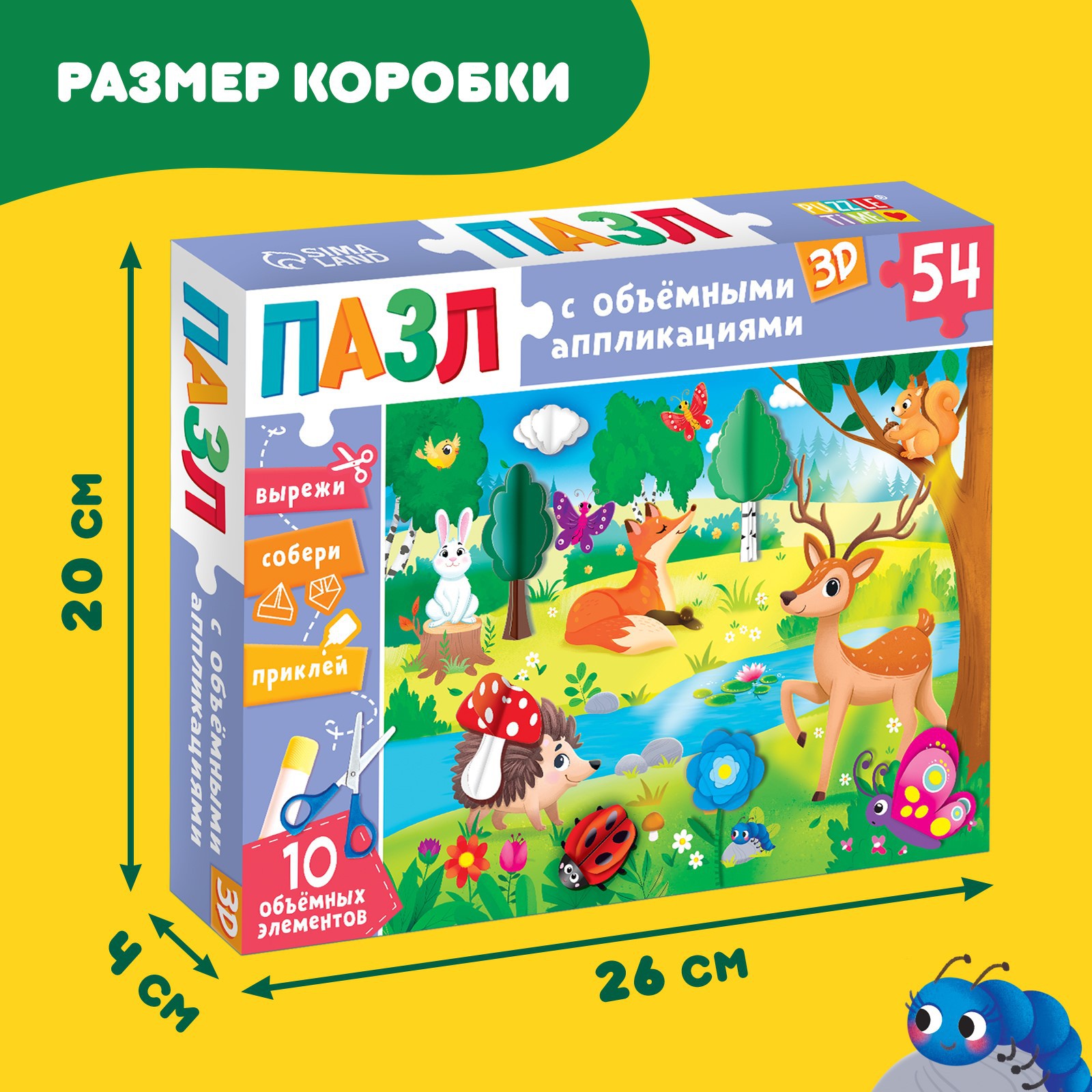 Пазл с аппликациями Puzzle Time Солнечный день 54 детали - фото 6