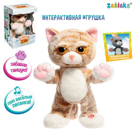 Интерактивная игрушка Zabiaka «Котёнок Сэм» цвет бежевый