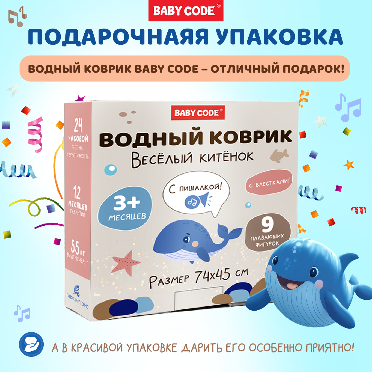 Водный коврик надувной с блестками Baby Code Китенок игровой с пищалкой - фото 7