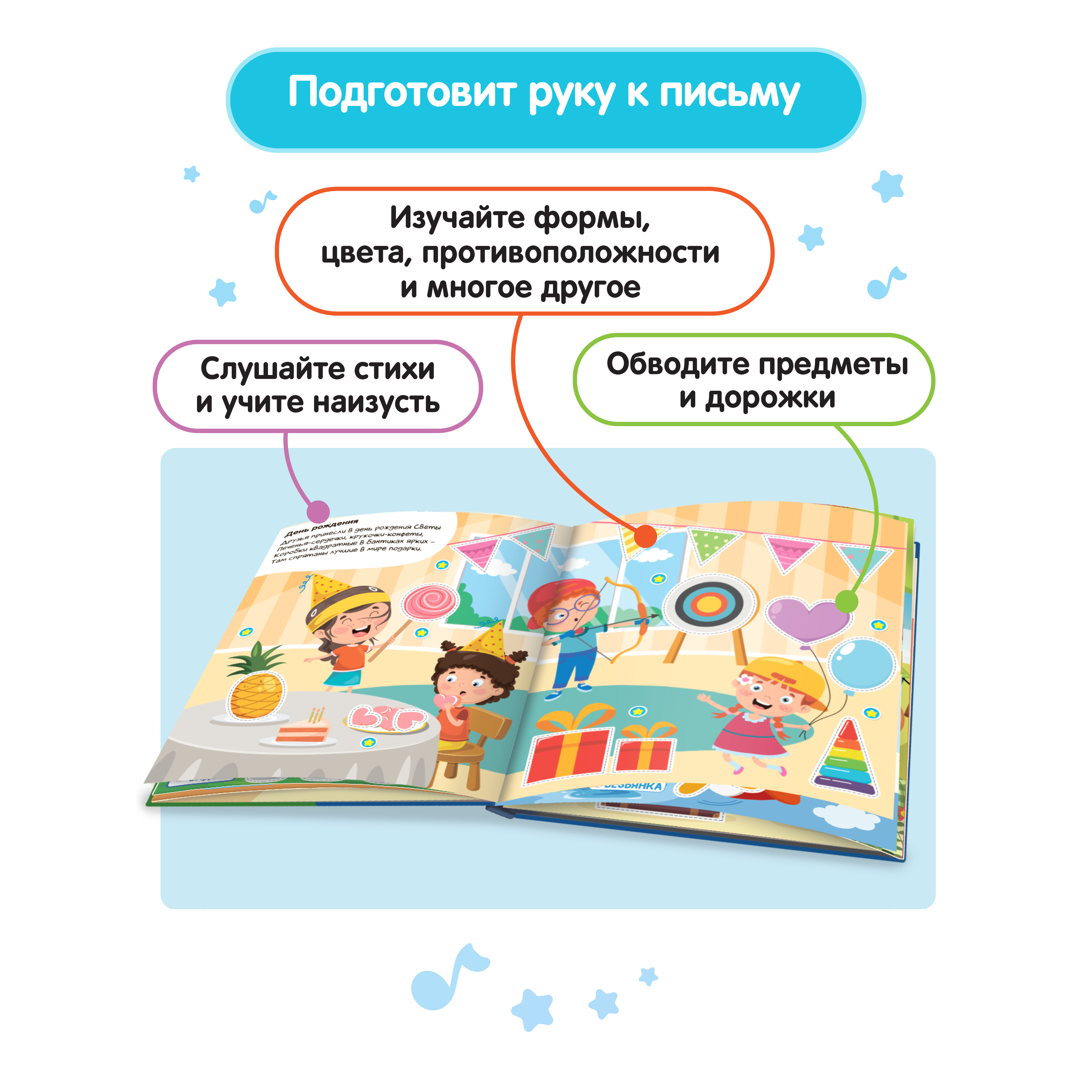 Большой комплект BertToys ручка-тренажер Говоручка + две интерактивные книги - фото 3