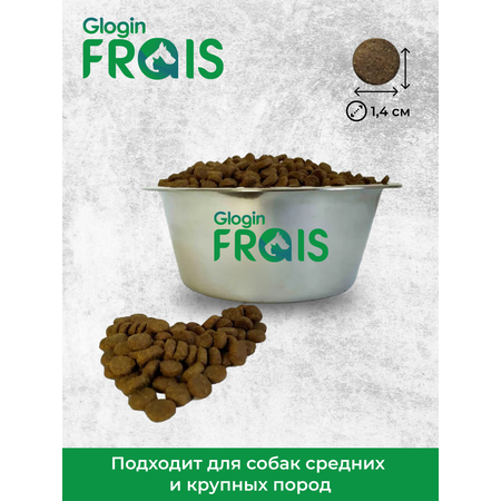 Сухой корм для собак Frais 0.5 кг индейка (полнорационный, для домашних)