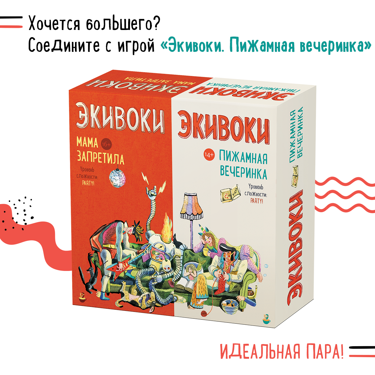 Настольная игра Экивоки - фото 6