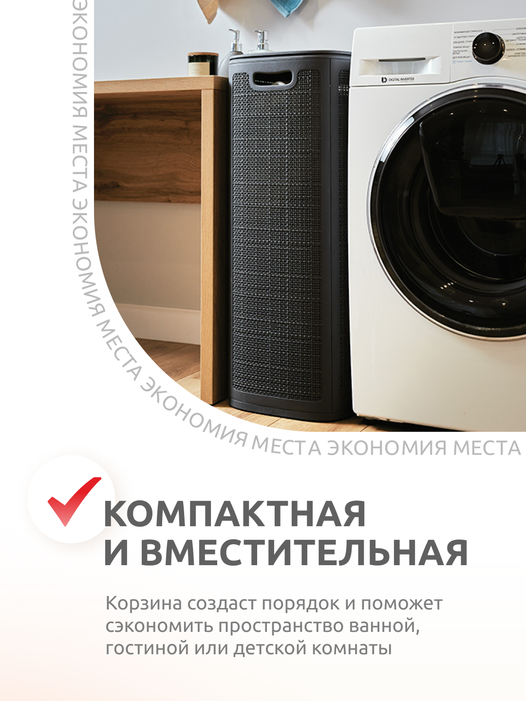 Корзина InHome для белья пластиковая с крышкой 100 л - фото 3