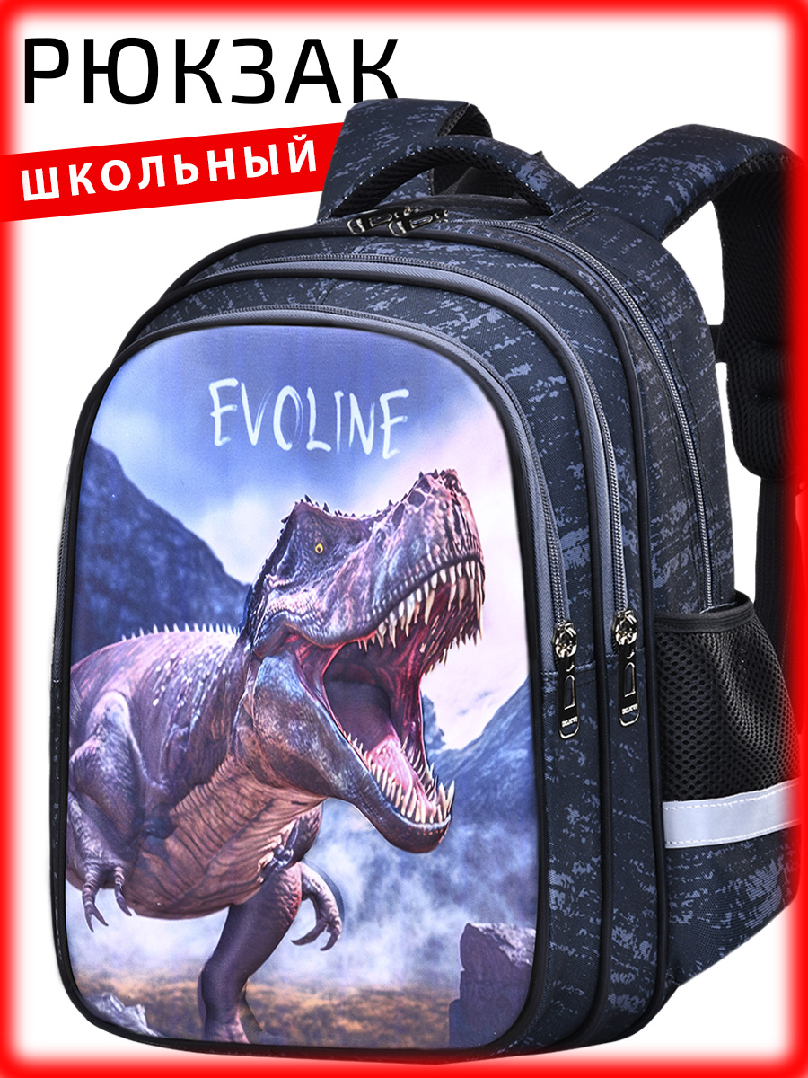 Рюкзак школьный Evoline для мальчика - фото 1